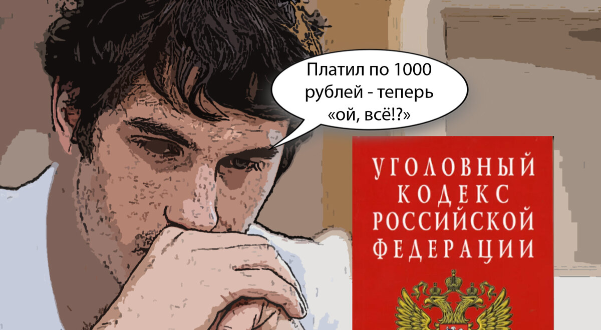 Практика: как приставы привлекают "по статье" даже за неполную уплату ...