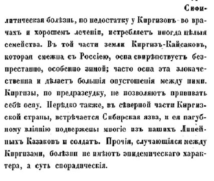 Источник: Альфонс Ягмин «Киргиз-Кайсацкие степи и их жители», 1845 г