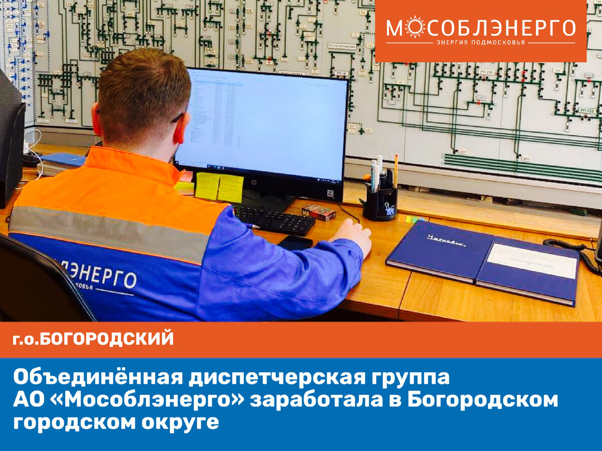 Карта мособлэнерго сетей