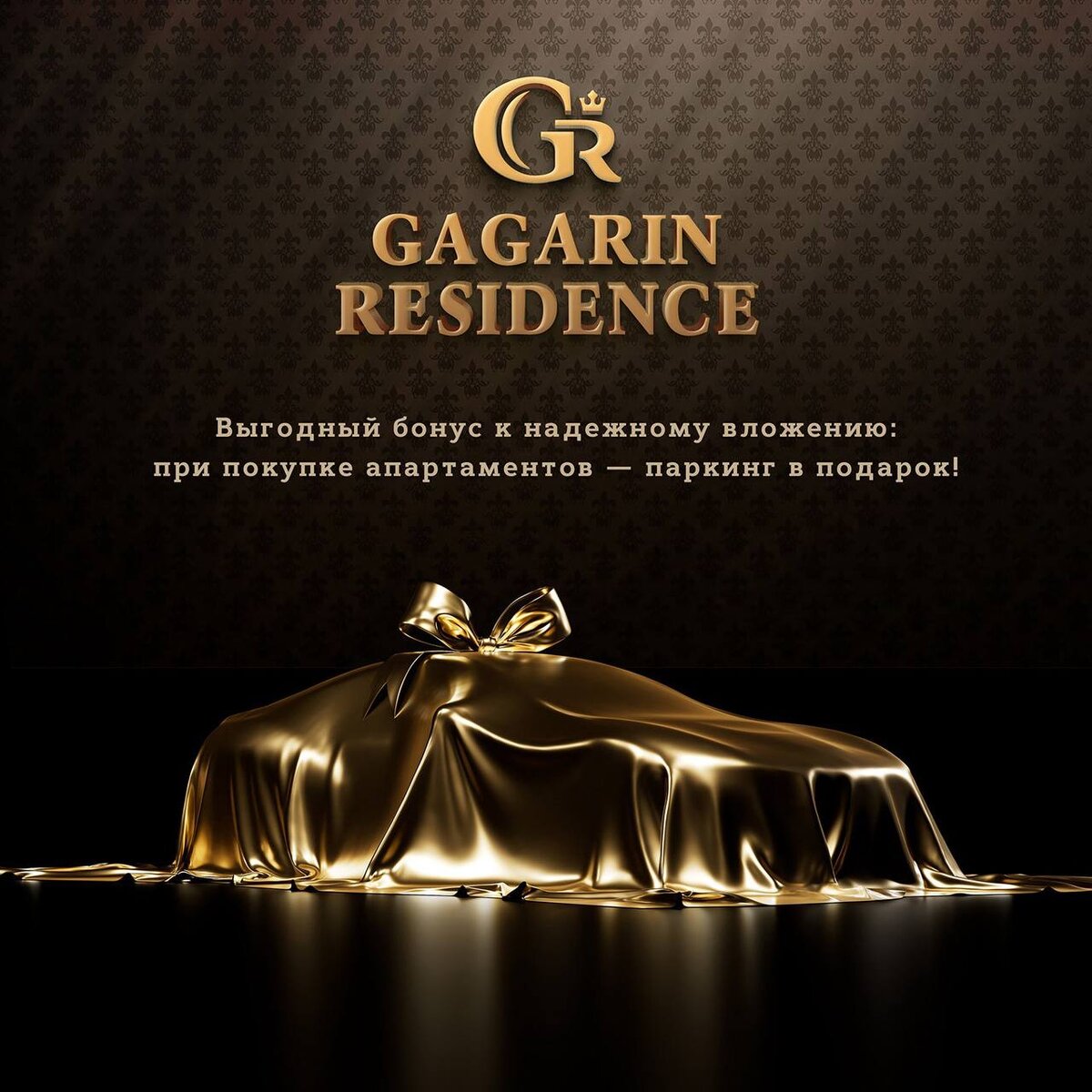 *Условия акции ограничены. Подробности уточняйте в отделе продаж