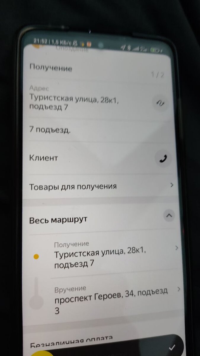 Вот такой заказ (ехать около часа) стоит порядка 600-800 руб., минус комиссия.