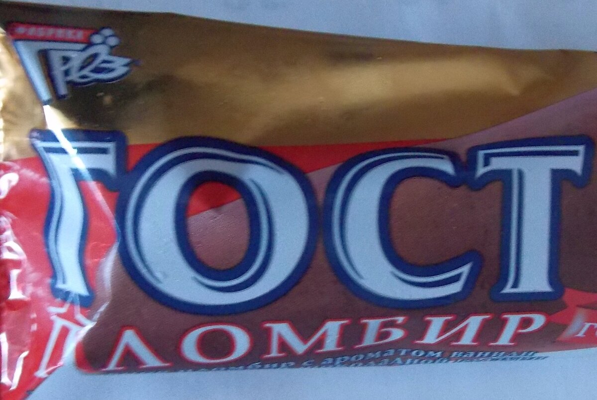 Фрагмент упаковки.