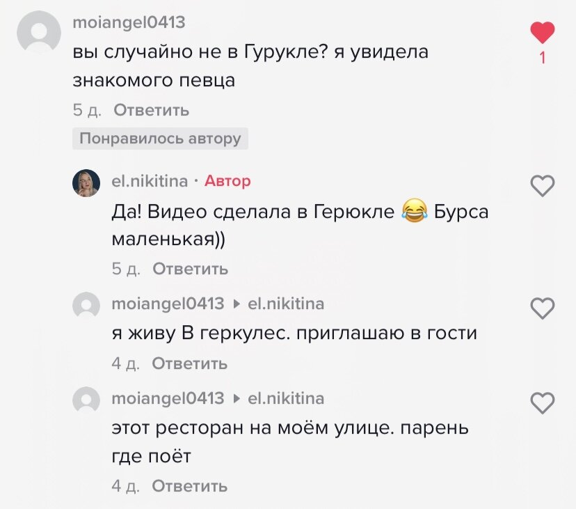 Может и подружимся))