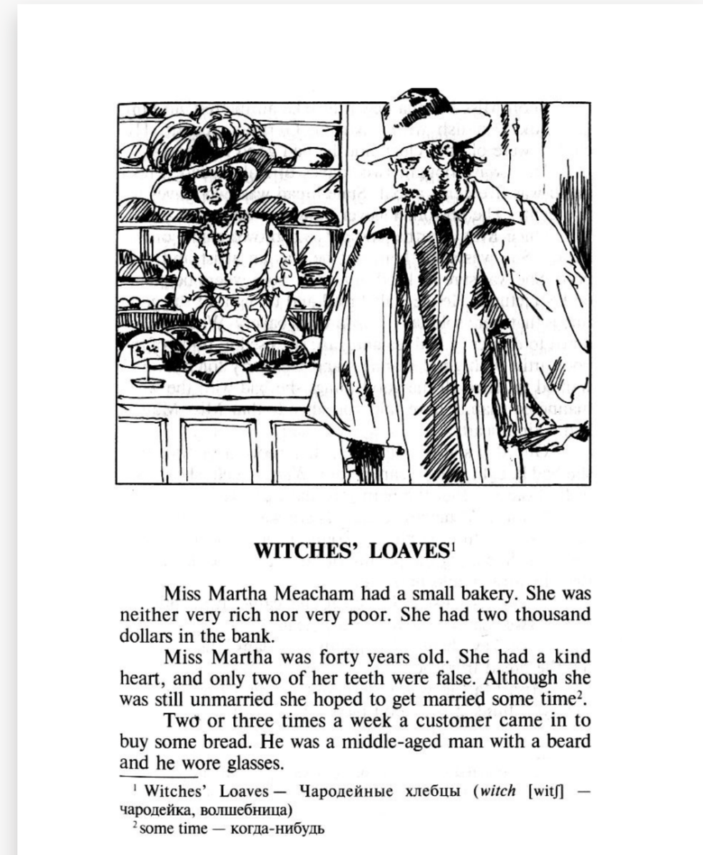 чародейные хлебцы о генри читать полностью. генри о. о генри черствые булки. чародейные хлебцы. тонкие хлебцы dr korner.