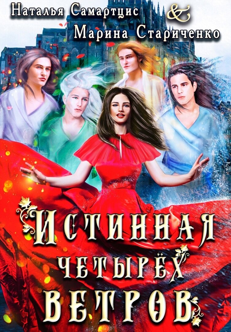 Обложка автора, исходники сток