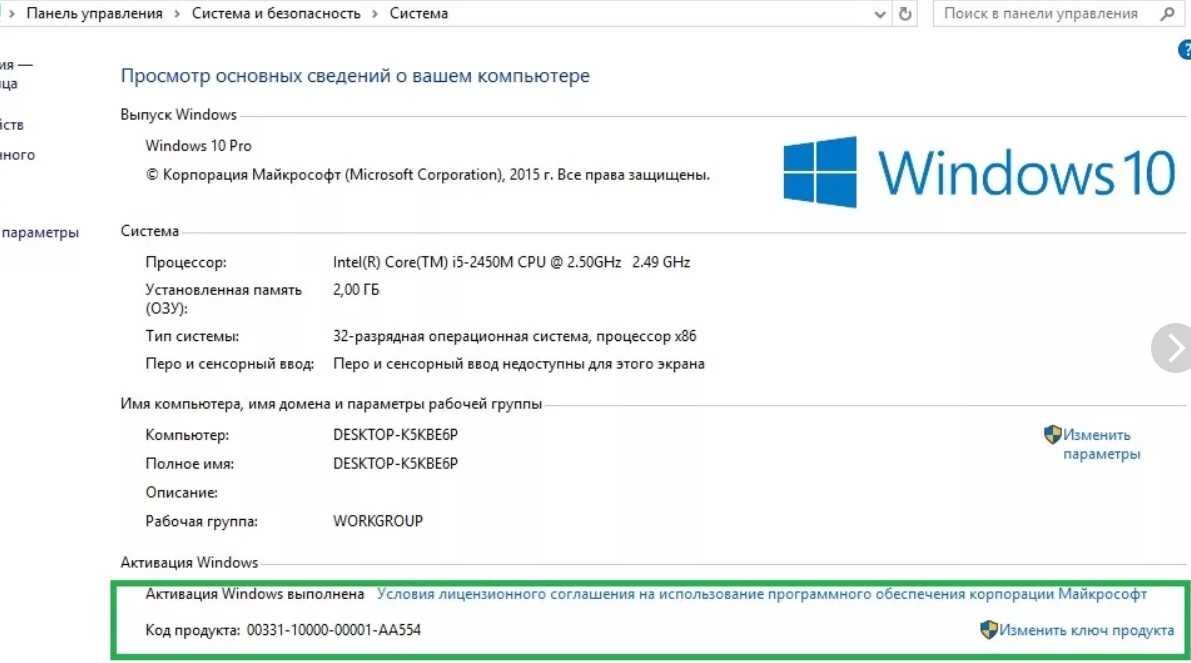 Win 10 OEM активатор. Активатор Windows 10 Pro x64. Виндовс 10 профессиональная активация. Активация Windows 10 Pro x64.