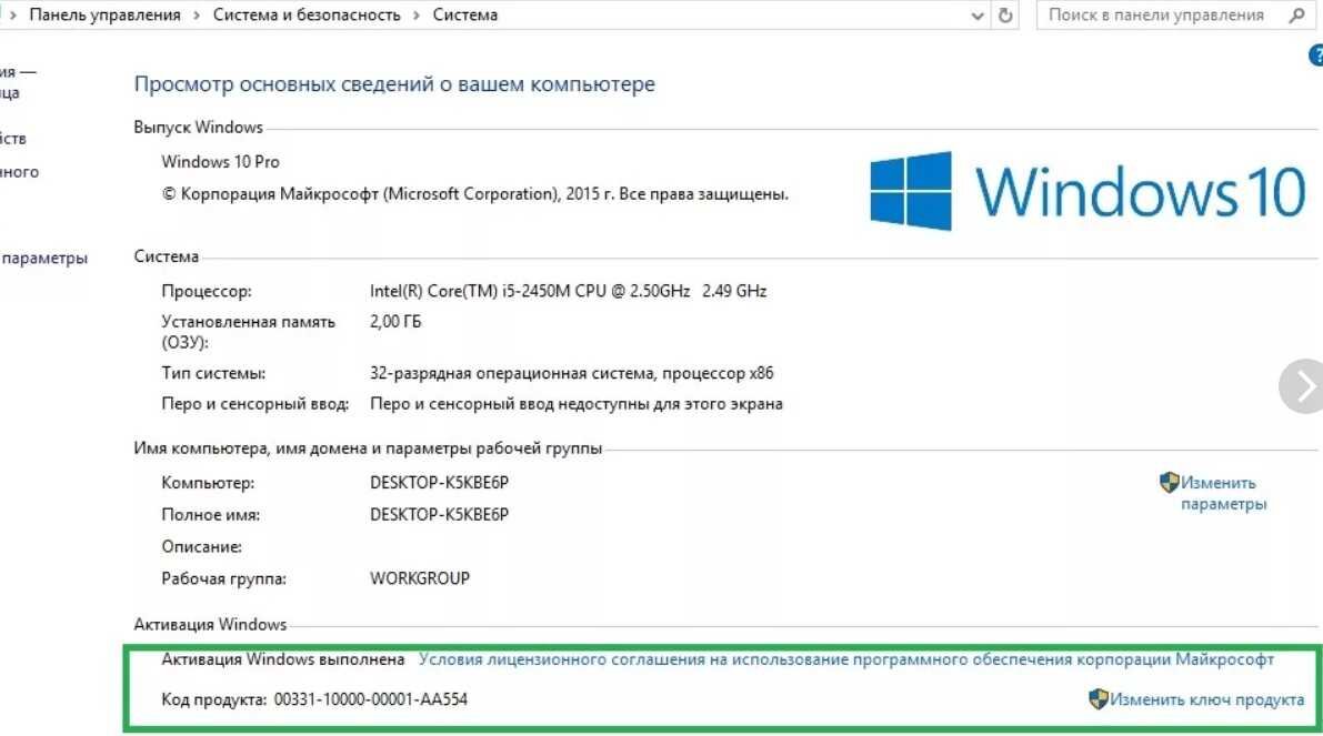 Коды windows 10. Win 10 OEM активатор. Виндовс 10 профессиональная активация. Активатор виндовс 10 Pro. Активация Windows 10 Pro x64.