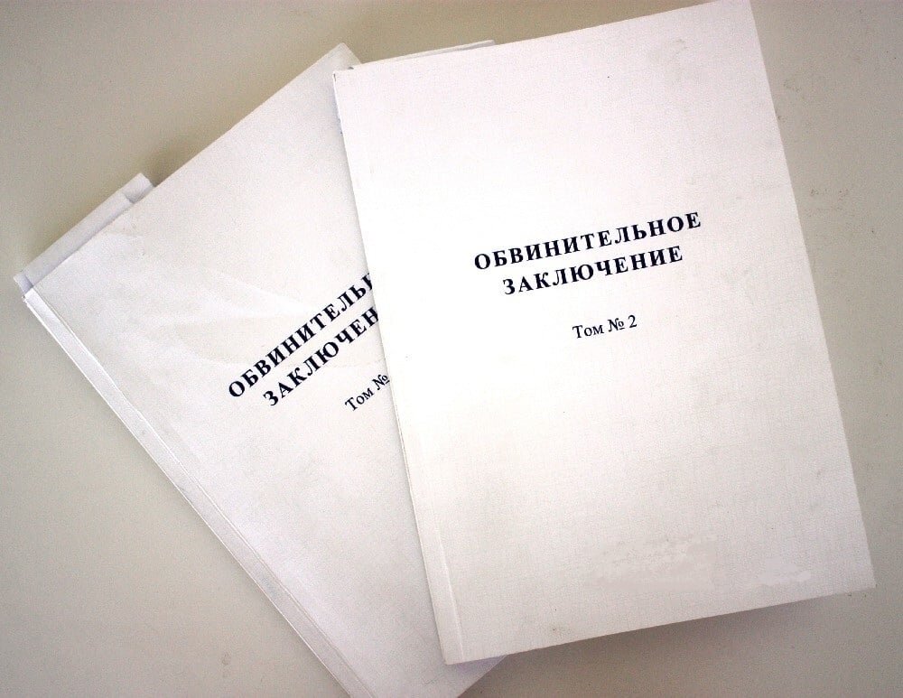 Обвинительное заключение по уголовному делу образец заполненный