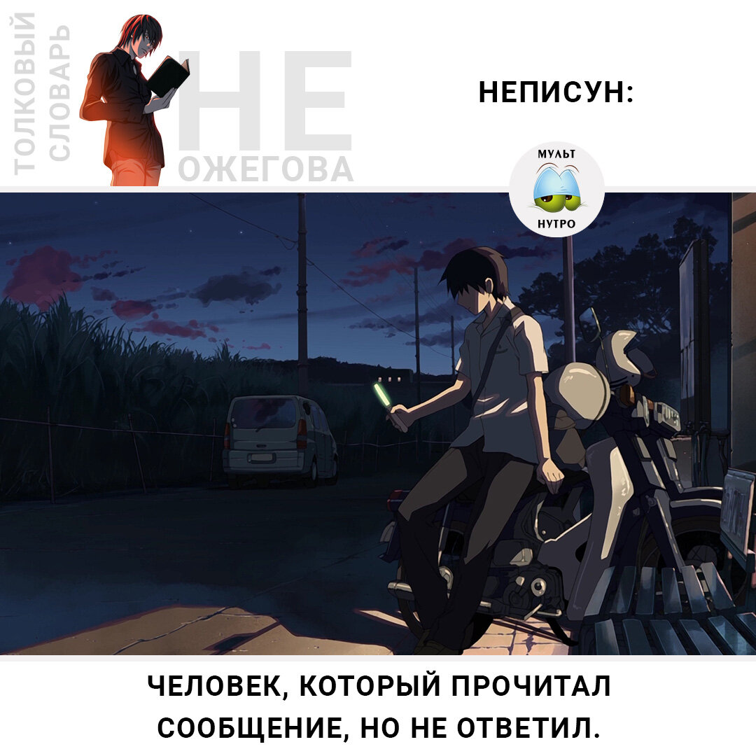 (Аниме «Пять сантиметров в секунду») 