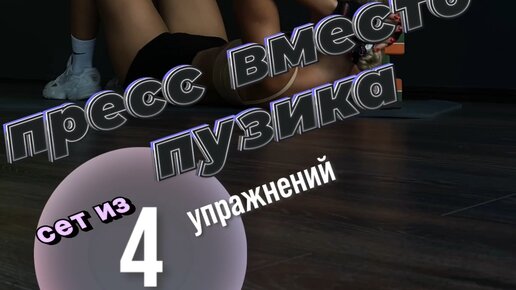 w o abs что значит