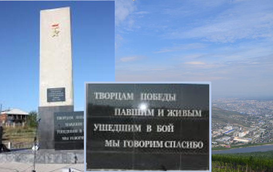 Памятник в Черновских