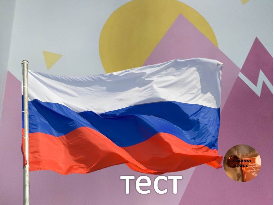 Доброе утро!