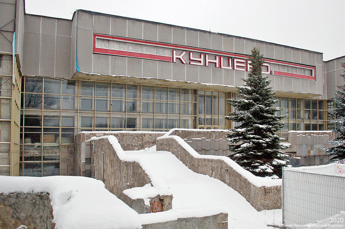 ивана франко 14. кинотеатр кунцево реконструкция. кинотеатр брест кунцево. кинотеатр кунцево ивана франко. кинотеатр кунцево старый.