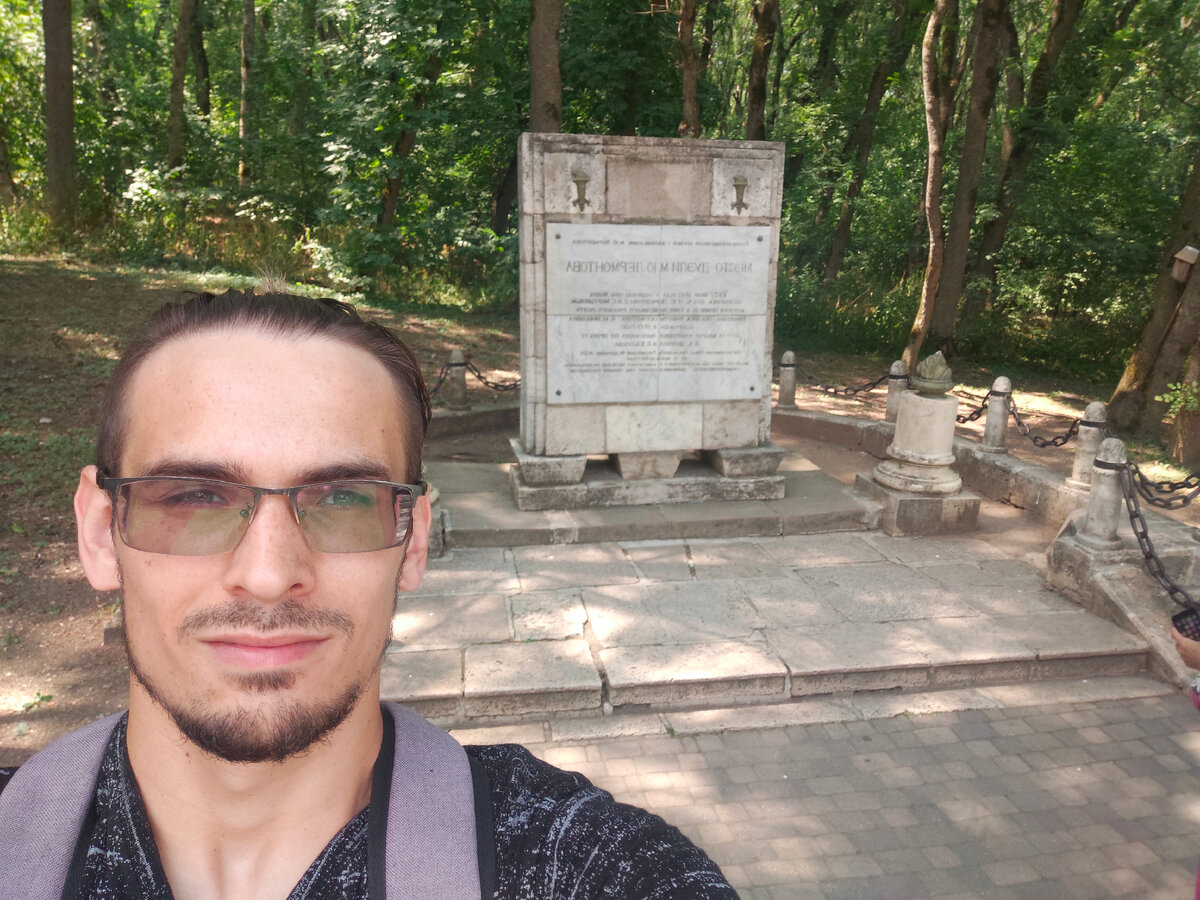 Я на месте дуэли Лермонтова и Мартынова