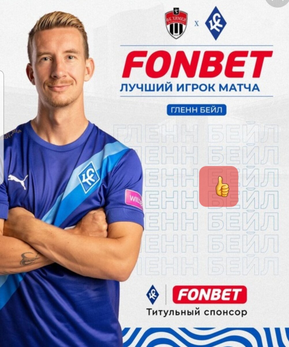 Гленн Бейл 