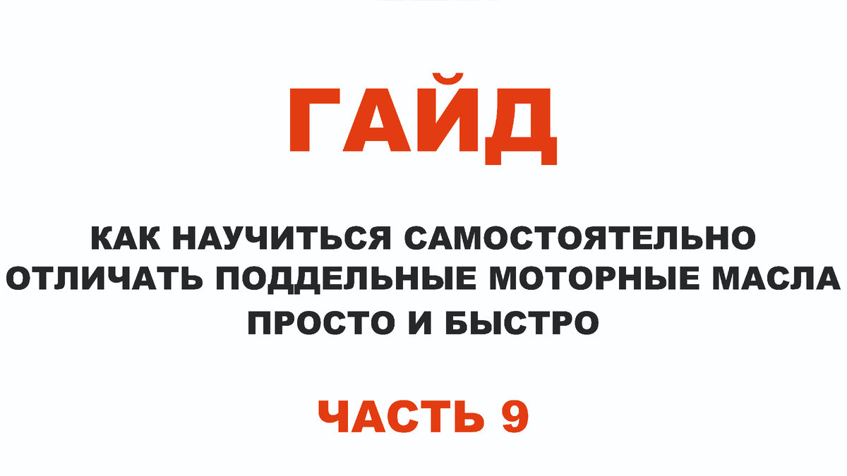 КАК УЗНАТЬ ДАТУ ПРОИЗВОДСТВА МОТОРНОГО МАСЛА TOYOTA 5W-30 08880 10705 И 0W-20 08880 12205/12605  Как узнать дату производства моторного масла Toyota 5W-30 (08880-10705) и 0W-20 (08880-12205/12605).