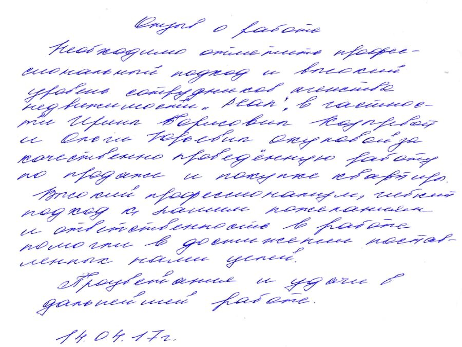 О чем может рассказать ваш почерк проект 9 класс