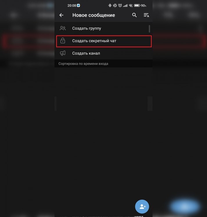    Секретные чаты удобно использовать для общения двух людей.