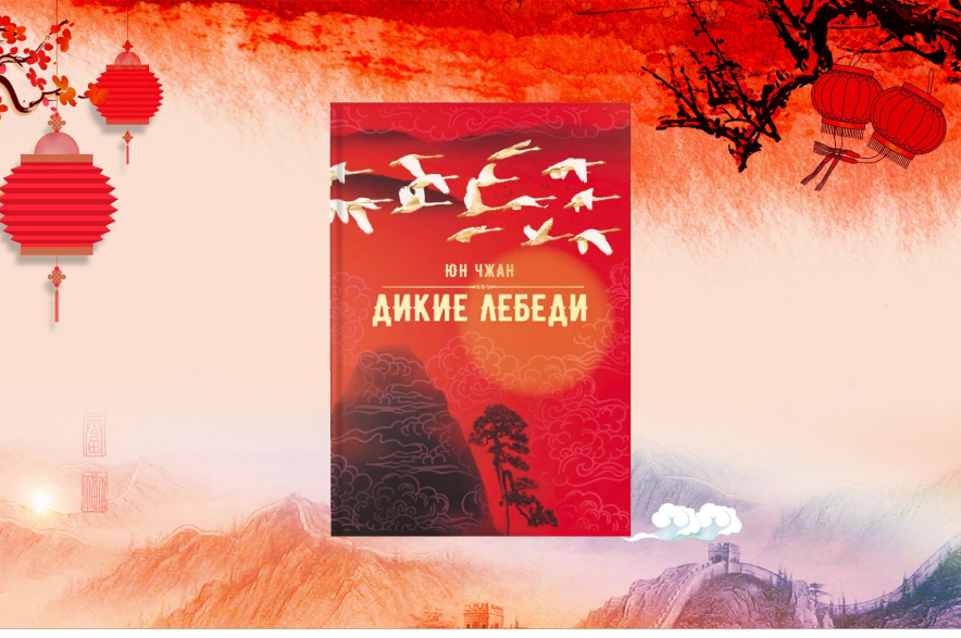 Подборка художественных книг об истории, традициях и культуре Китая ...