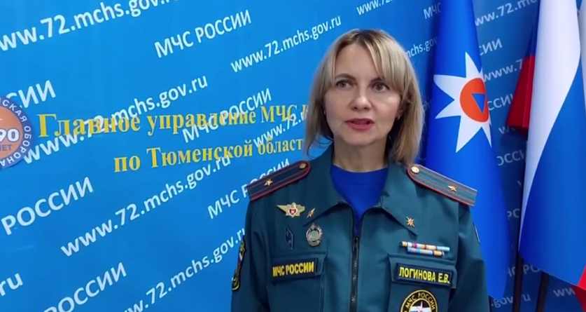    МЧС Тюменской области