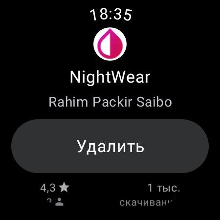 NightWear как пример. Там есть еще пару похожих решений.