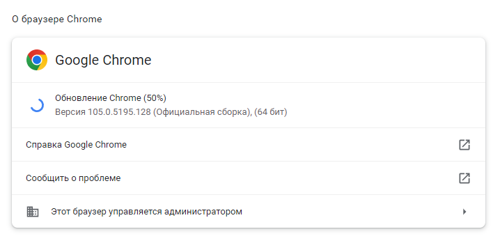 ‎App Store: Chrome – браузер от Google