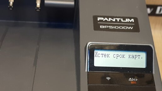 Картридж закончился pantum 6500 как сбросить. Пантум 5100. pantum 5100. картридж hl5100. pantum 5100 лоток автоматической подачи.