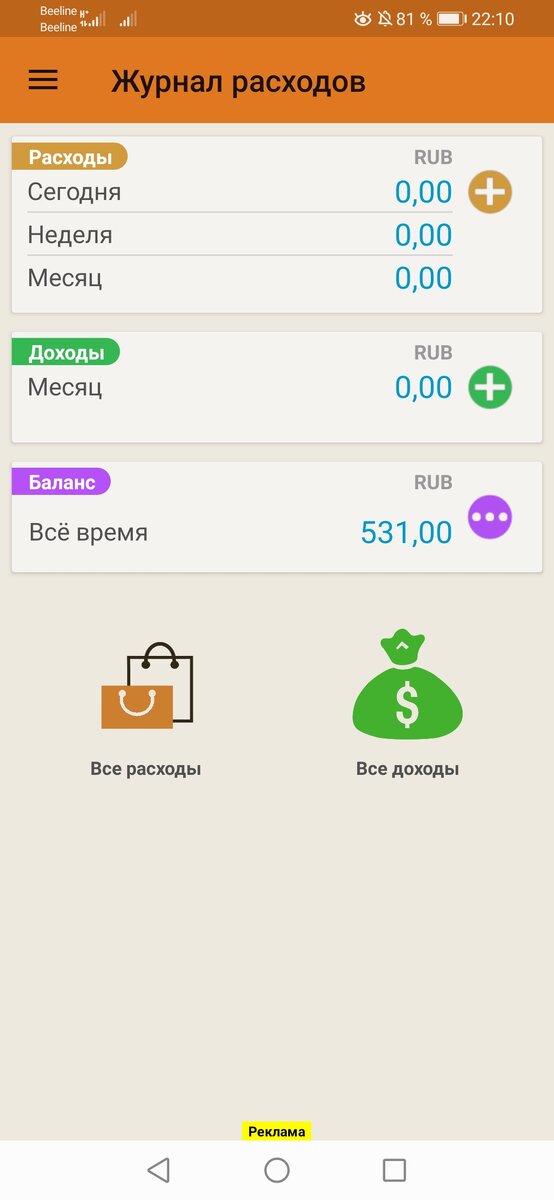 Скрин приложения