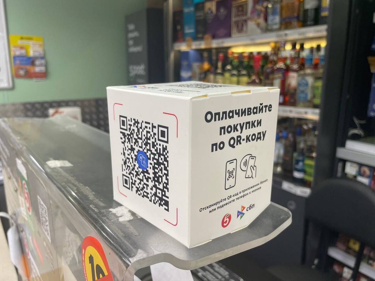 Кассовая платёжная ссылка в виде QR-кода на кассе в продуктовом магазине