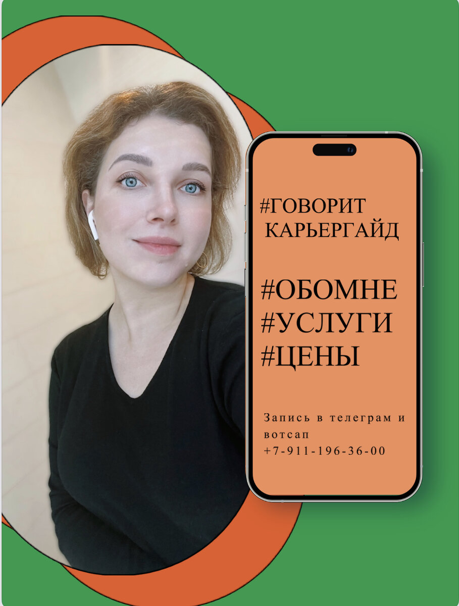 Найти любимое дело и крутую работу? Да легко! | В этой статье все о Говорит  Карьергайд | Говорит Карьергайд 💼 Карьера | Резюме | Собеседование |  Личностный рост | Дзен