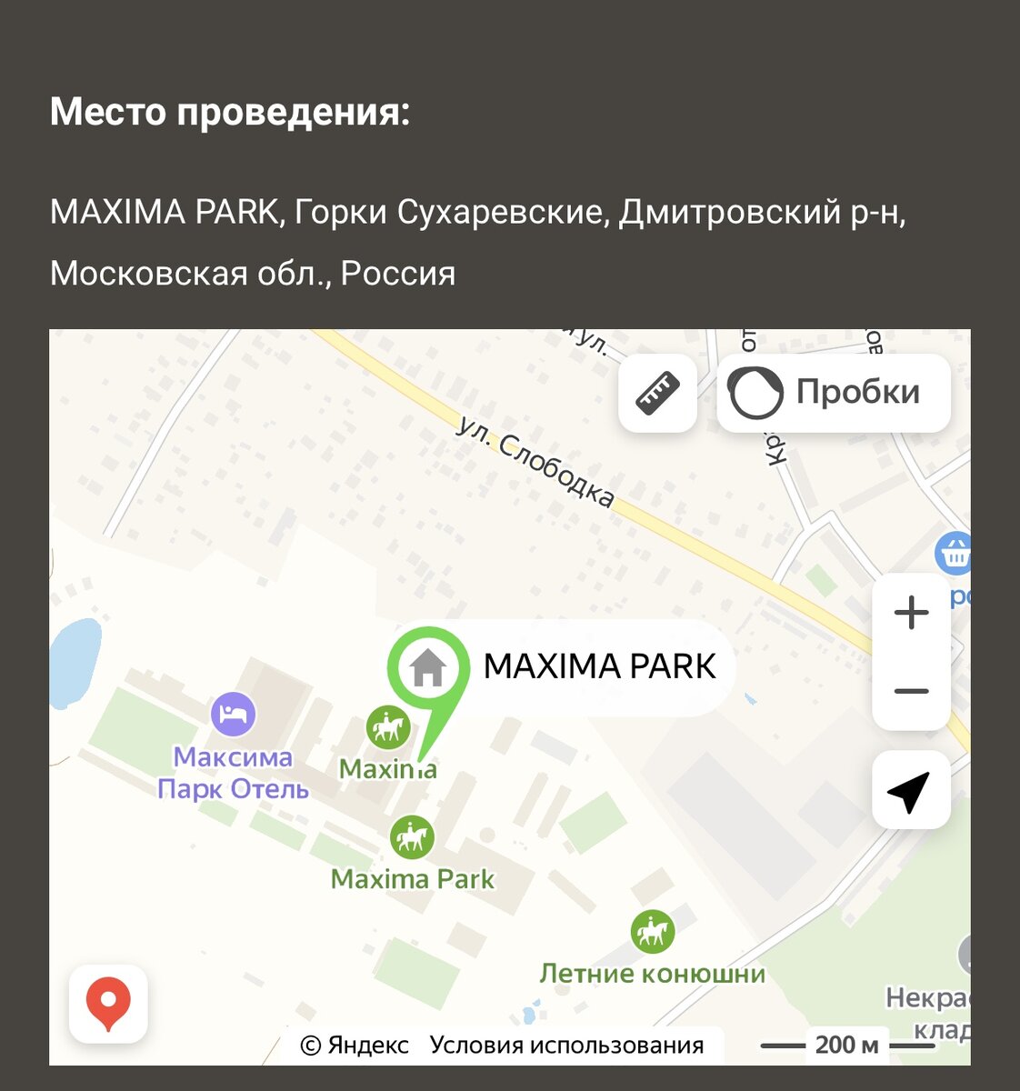 Станция Катуар от Савеловского вокзала 