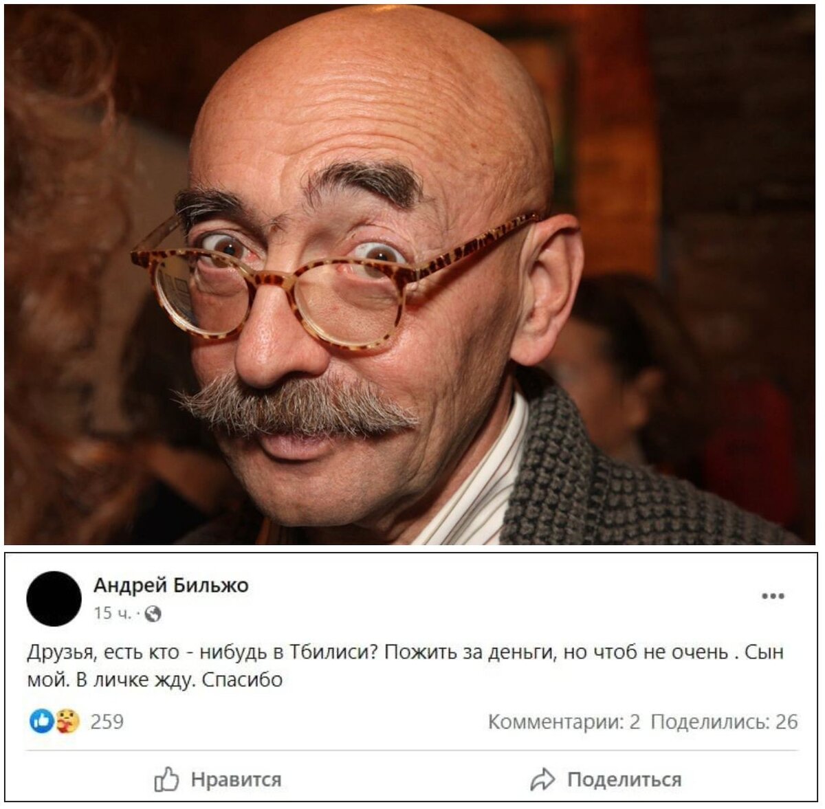 Источник—соцсети 