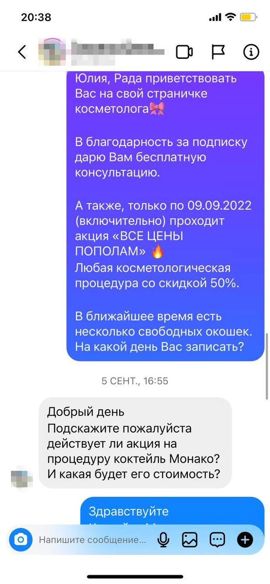 Кейс продвижение косметолога бесплатными методами в инстаграме