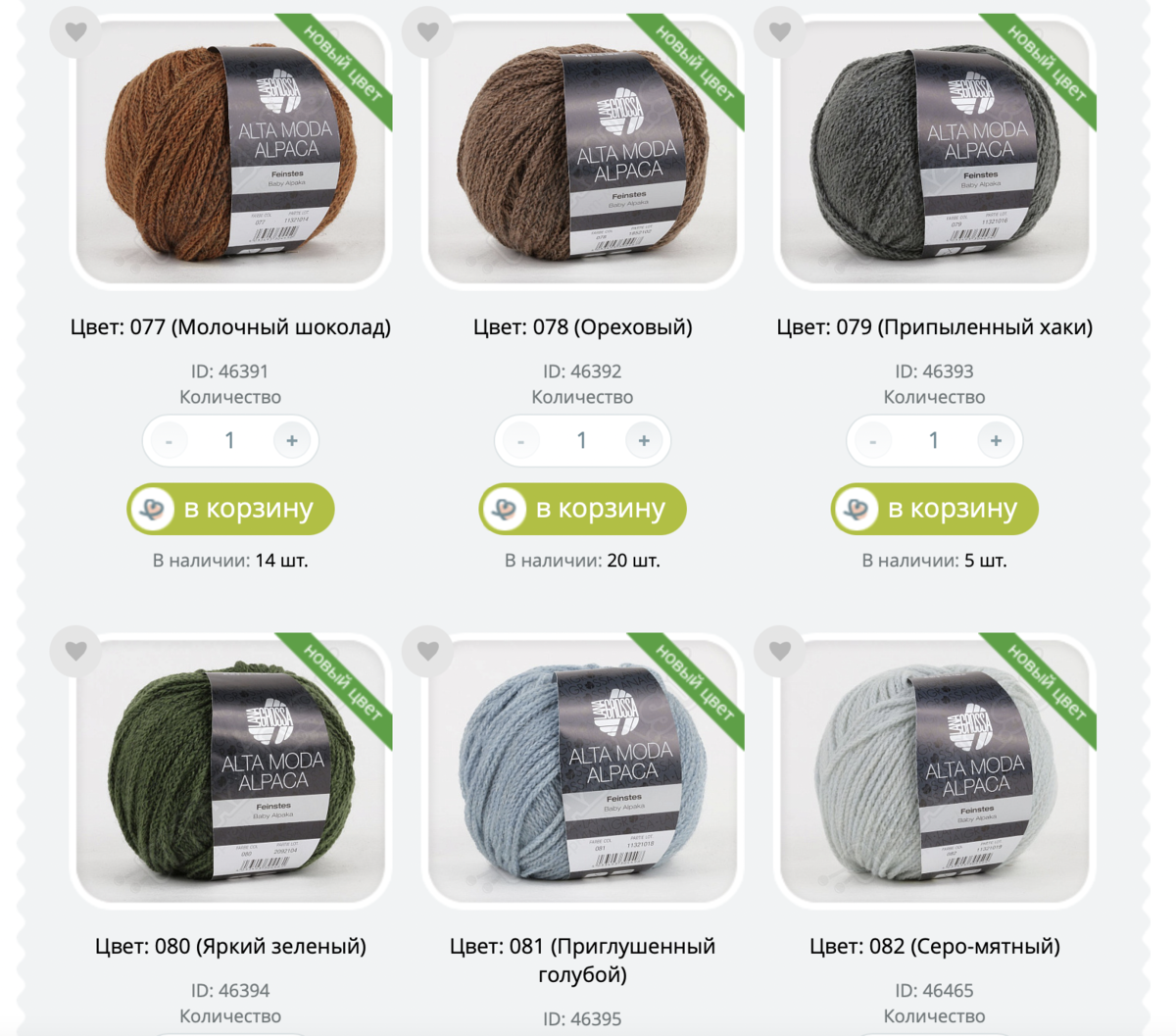 Фото: с сайта pryazha.su