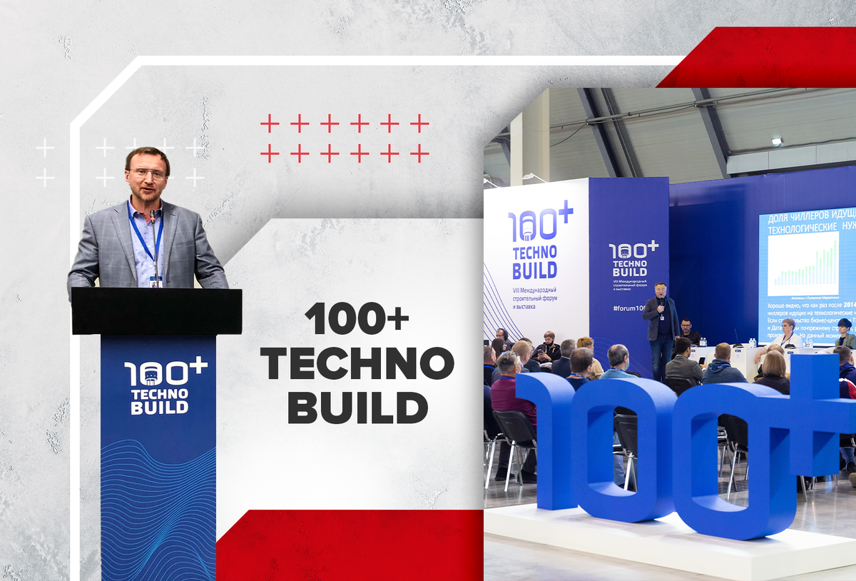 100+ TechnoBuild | ТЕХНОНИКОЛЬ | Дзен