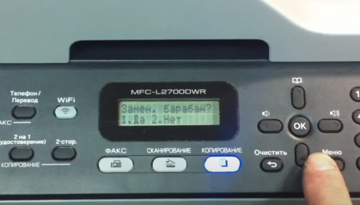 Фото 8. Сообщение "Замен. барабан? 1.Да 2.Нет"