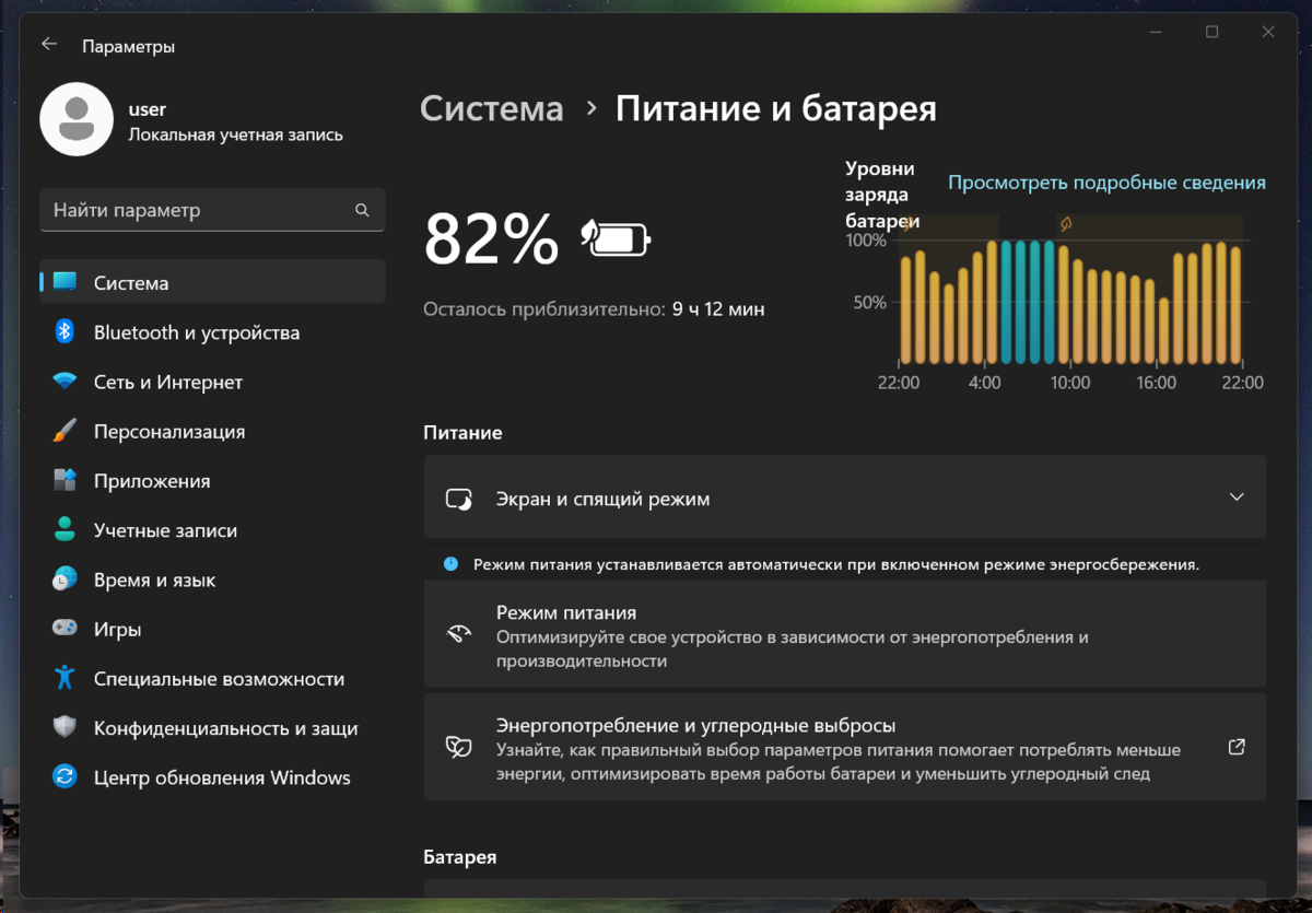 Как увеличить время автономной работы ноутбука в Windows 11 | Уловка-32 |  Дзен