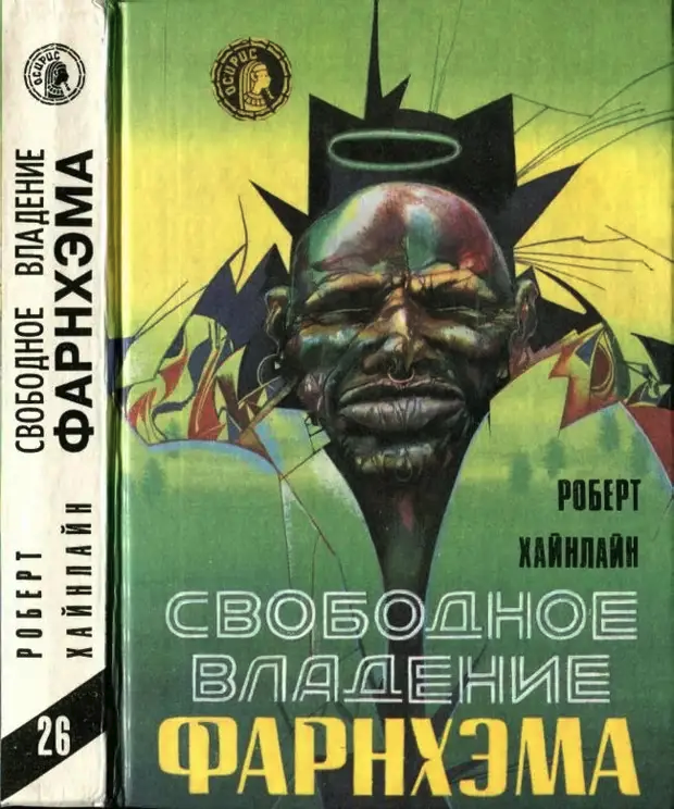 Этот роман мне не нравится, но - именно там я впервые увидел такое вот рабство...