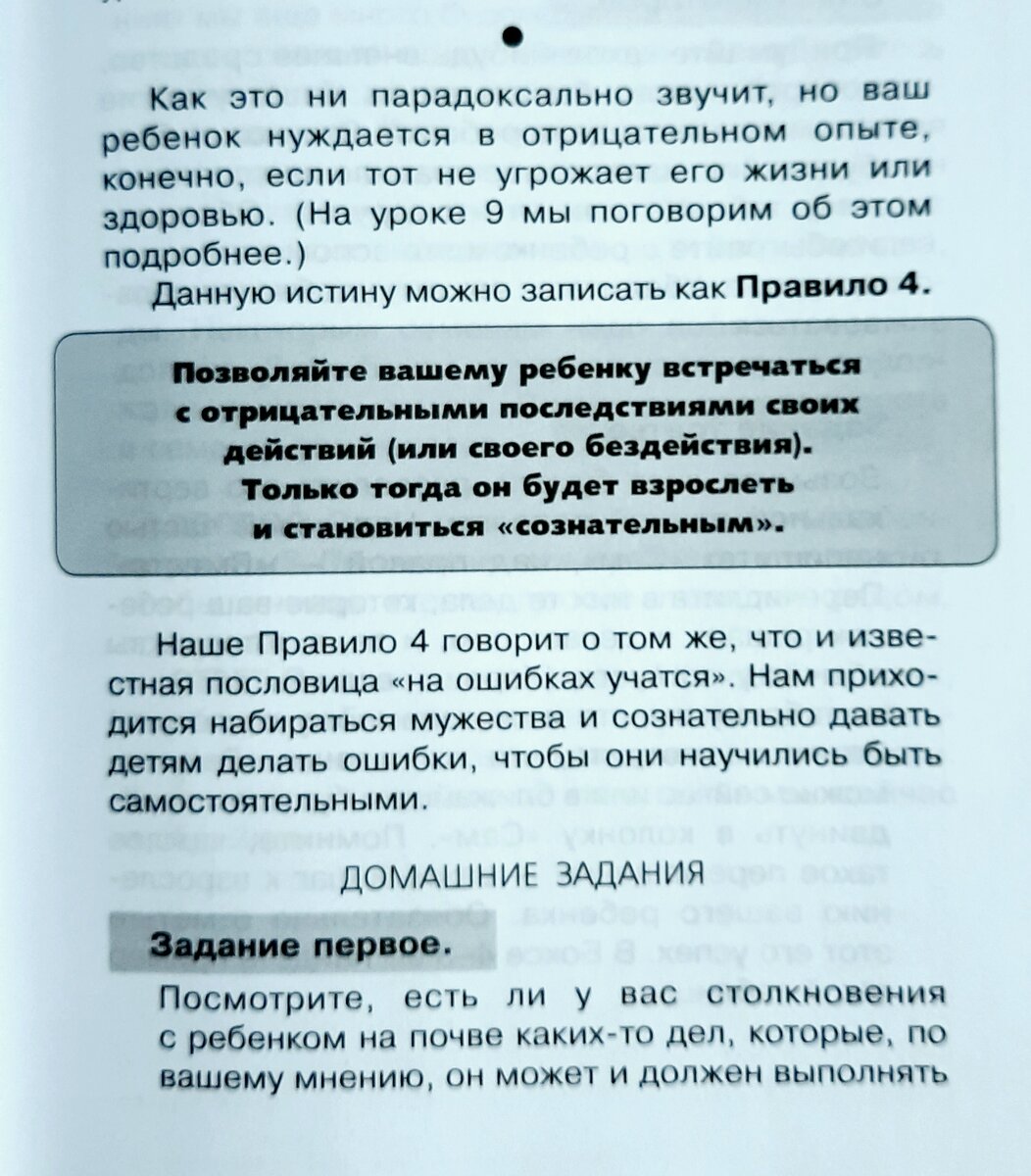 Помните, как учили в школе правила в рамочках? Здесь такой же принцип
