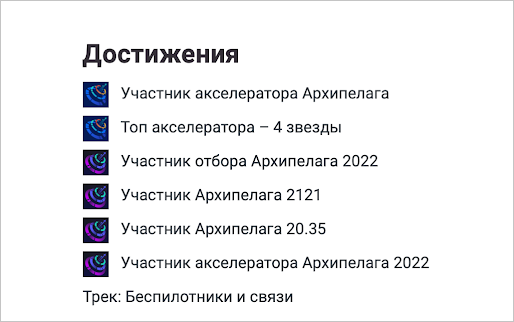 Достижения «ГеосАэро» на интенсивах Архипелаг  