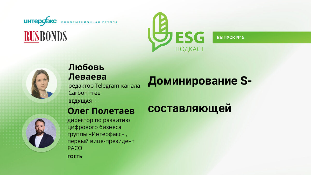 Свежий выпуск подкаста уже доступен для прослушивания