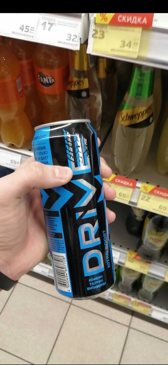 Drive me Nitro boost