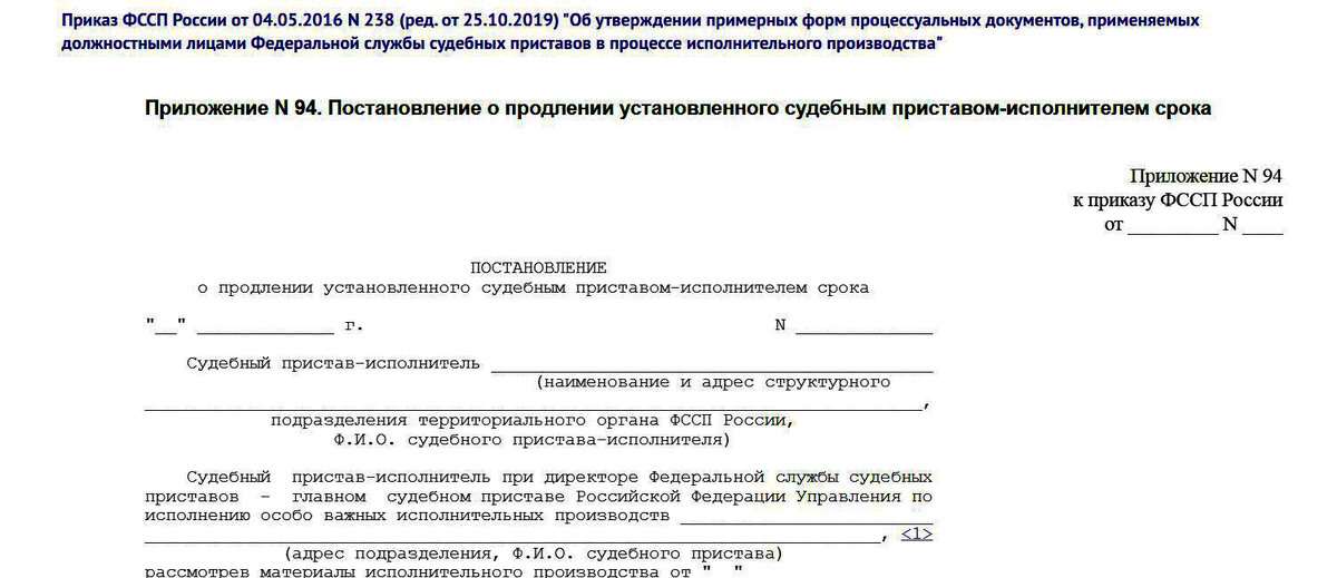 Порядок исполнительного производства схема. Постановление о возбуждении исполнительного производства пример 2022. Документы исполнительного производства судебных приставов образец. Срок для добровольного исполнения исполнительного документа. Постановление судебного пристава.