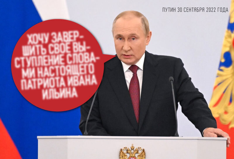 Ответ на вопрос "кто такой Путин?" в свете его идеологических предпочтений