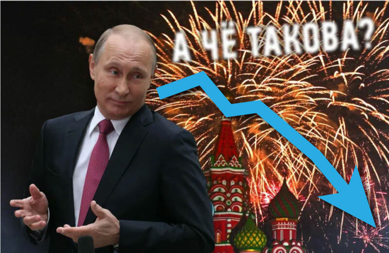 О рекордном за 9 месяцев падении рейтинга доверия к Путину и власти 