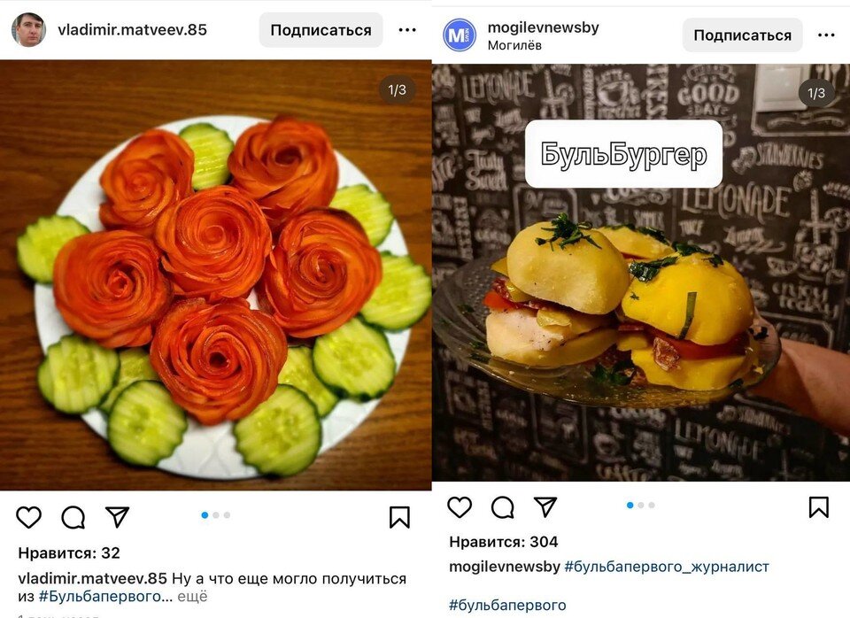     Конкурс на лучшее блюда из картошки с участка Лукашенко объявили в Беларуси. Фото: телеграм-канал «Пул Первого»