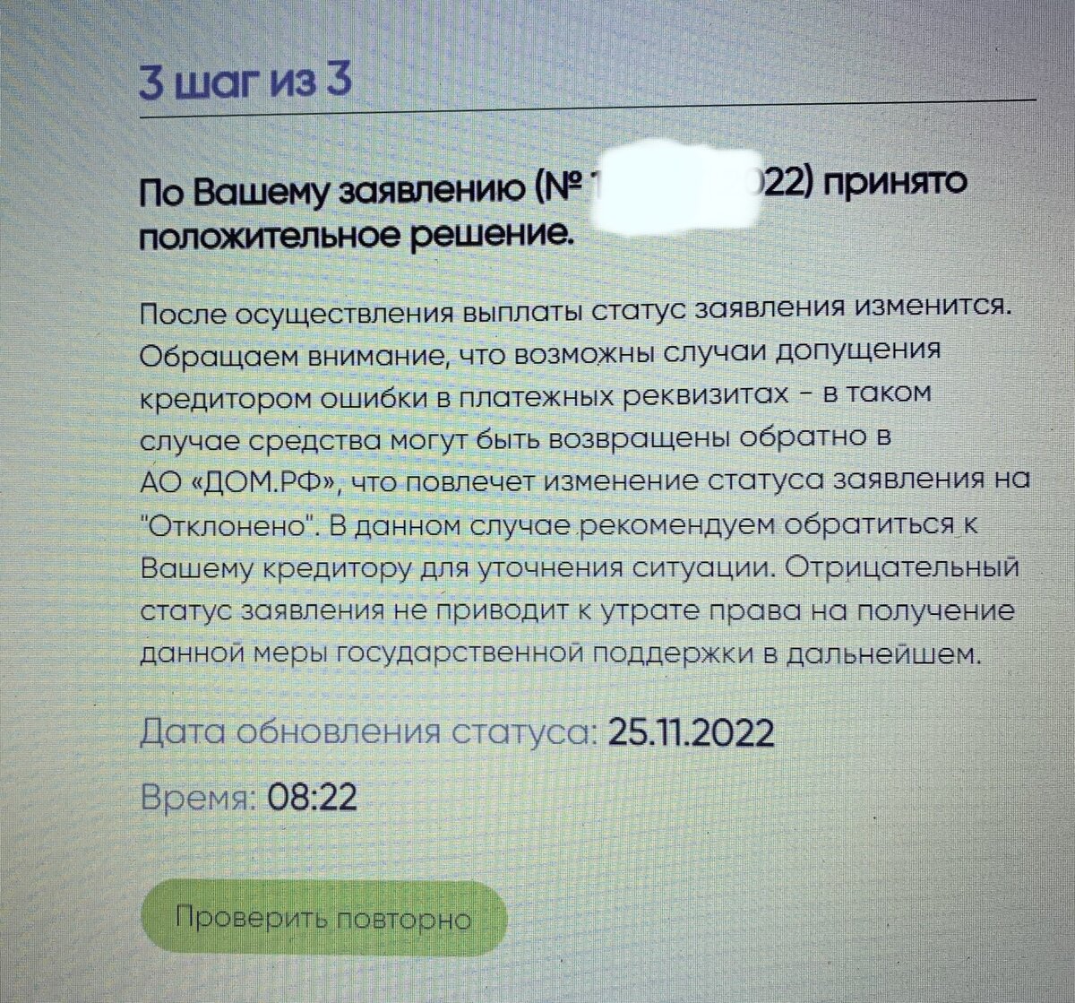 450 тыс рублей на погашение ипотеки