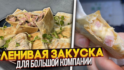 Готовлю этот рецепт на большую компанию. Все просто в шоке как вкусно и легко накормить много гостей