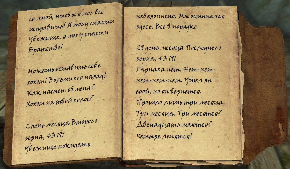 Скайрим: квест «Лекарство от безумия» | The Elder Scrolls  АпоКриФ | Дзен