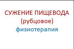 Травма позвоночника и спинного мозга